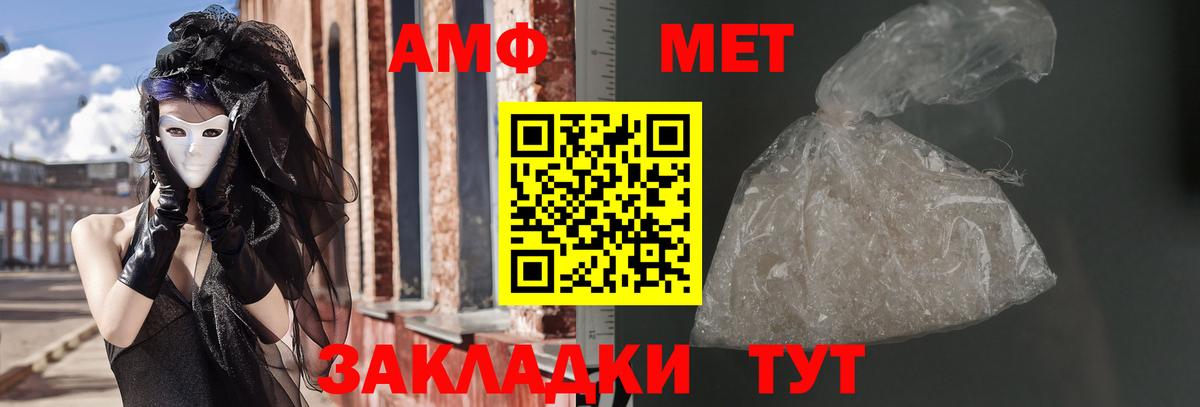 Амфетамин  АМФЕТАМИН VHQ  Вход с VPN  Амфетамин  Ставрополь 