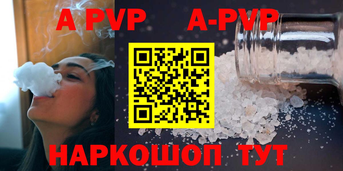 A-PVP крисы CK Ставрополь
