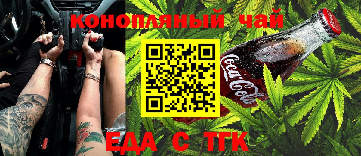 Canna-Cookies марихуана  Вход с VPN  Ставрополь 