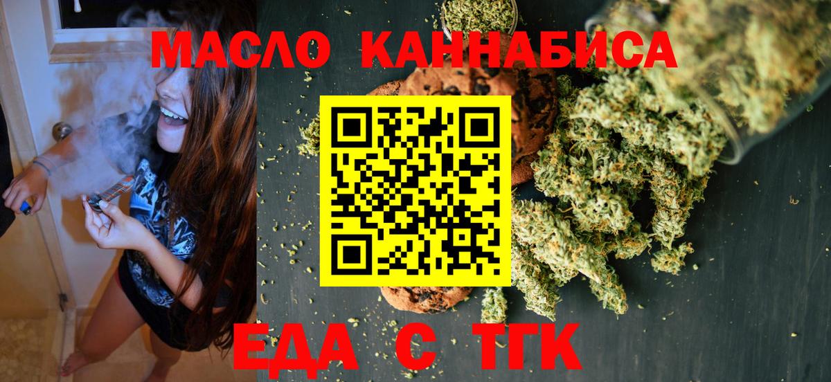 Cannafood конопля Ставрополь