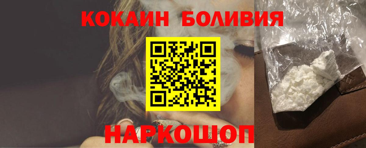 Ставрополь  Кокаин VHQ  Вход с VPN  Кокаин  Кокаин 97% 