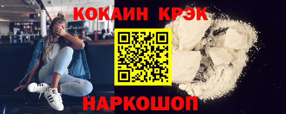 Cocaine Колумбийский Ставрополь