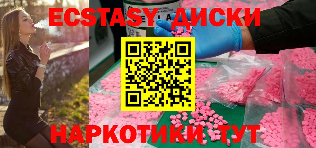 ЭКСТАЗИ MDMA  Экстази VHQ  Вход с VPN  Ставрополь 