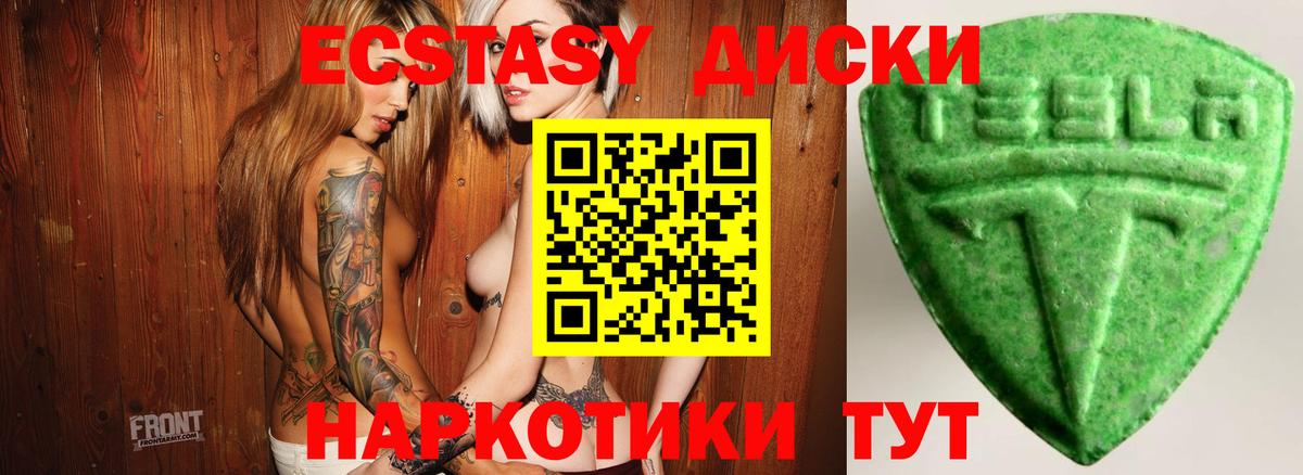 Ecstasy MDMA Ставрополь