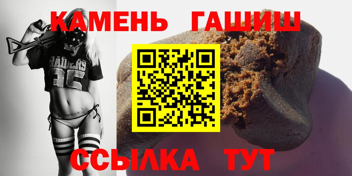 ГАШИШ хэш  ГАШ VHQ  Гашиш  Ставрополь  Вход с VPN 