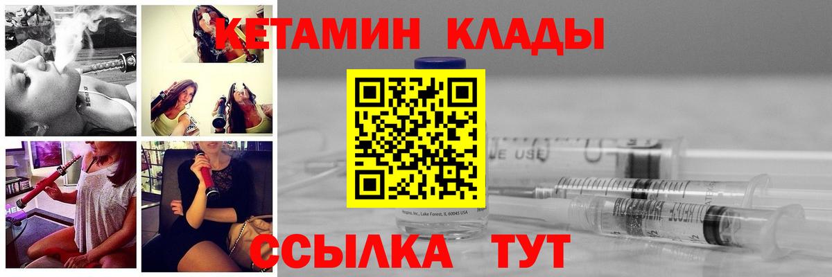 КЕТАМИН ketamine  Кетамин VHQ  Ставрополь  Вход с VPN 