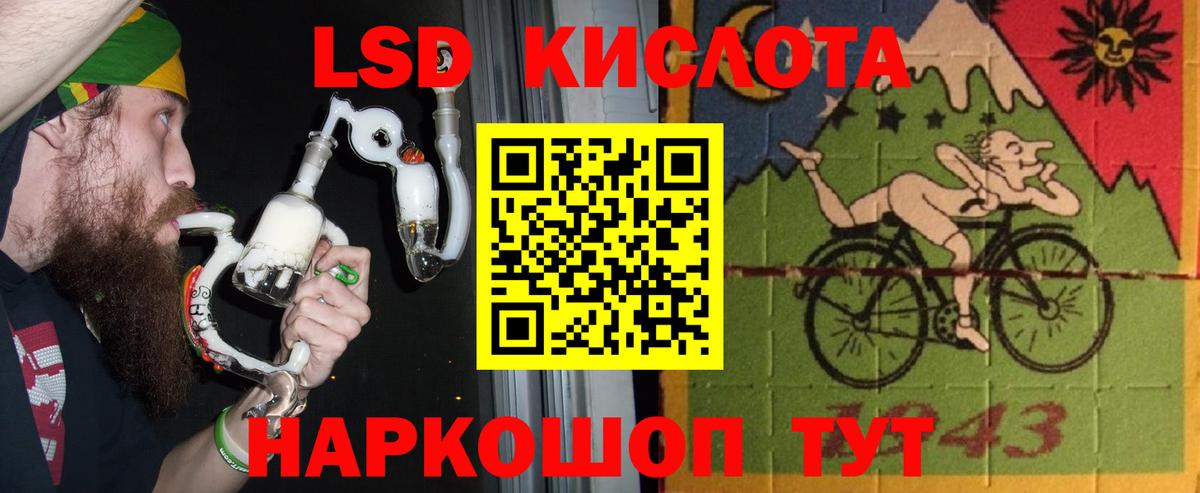 ЛСД экстази ecstasy Ставрополь