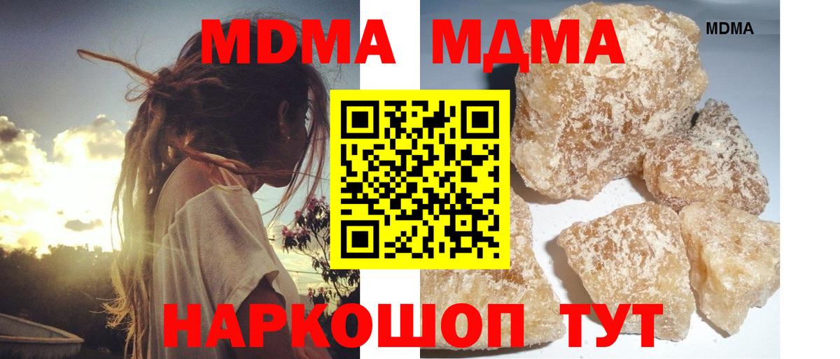 Ставрополь  MDMA Molly  Вход с VPN  МДМА VHQ 