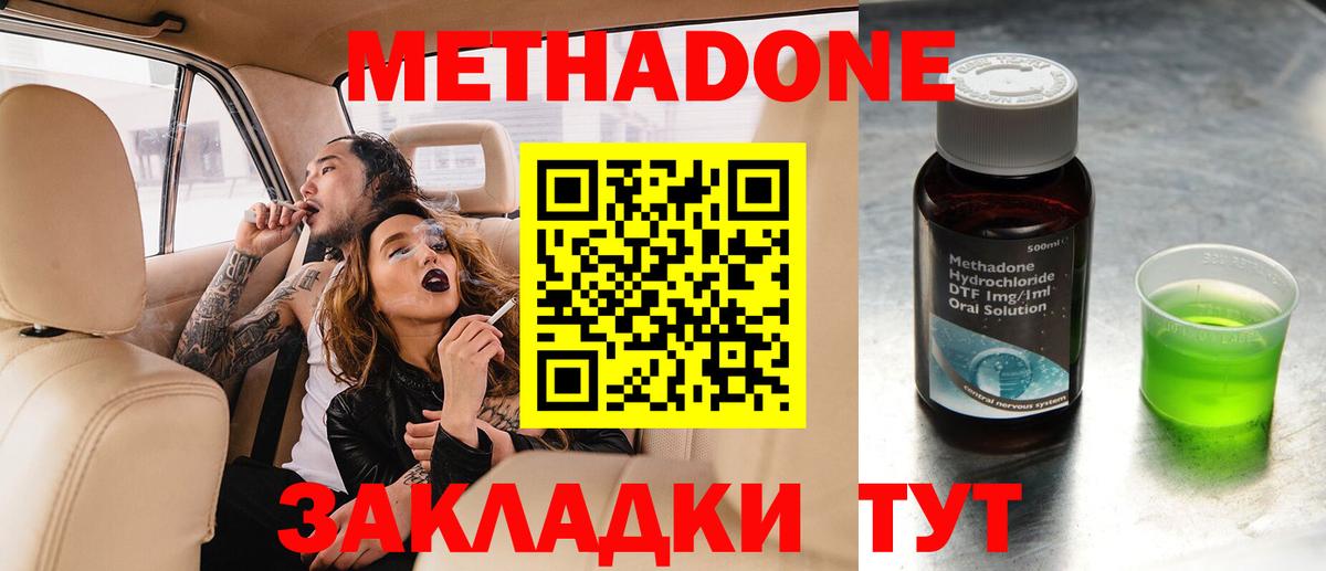 Метадон VHQ Ставрополь