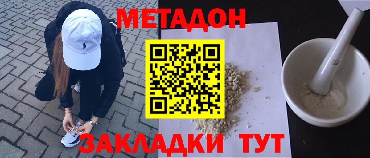 МЕТАДОН мёд  Вход с VPN  Ставрополь  МЕТАДОН мёд 