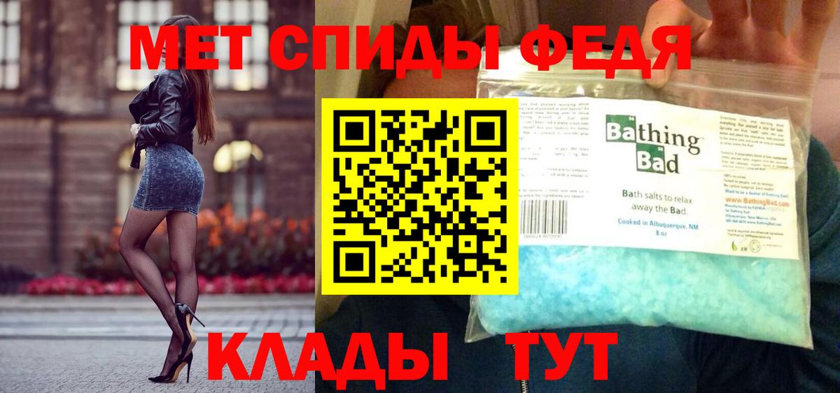 МЕТАМФЕТАМИН мет  Вход с VPN  Ставрополь 