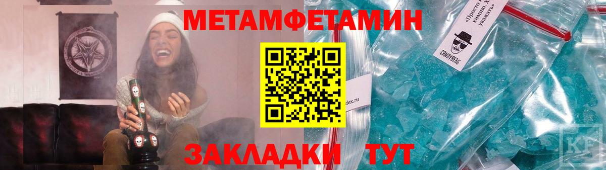 Метамфетамин винт Ставрополь