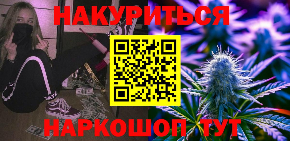 Каннабис Bruce Banner Ставрополь